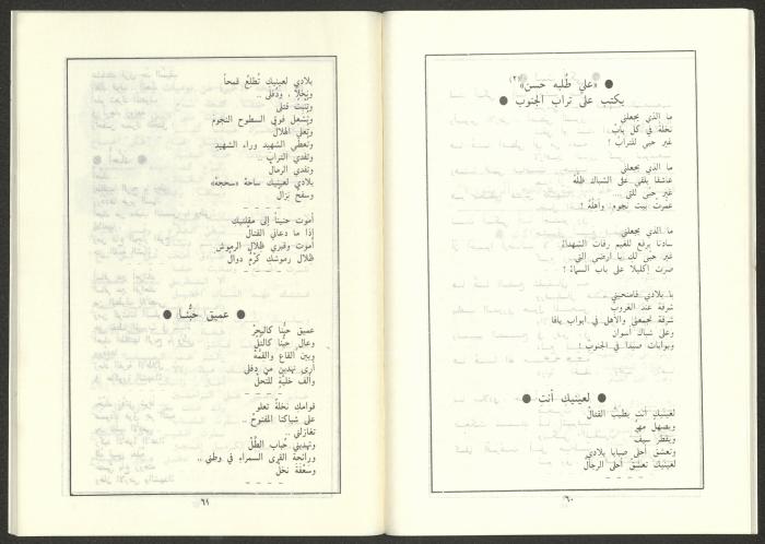 Issue 2 of al-Jadeed Magazine, February 1986
