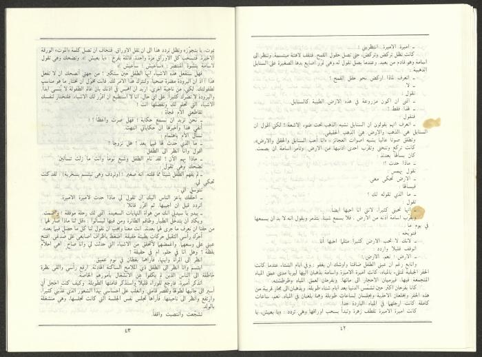 Issue 2 of al-Jadeed Magazine, February 1986