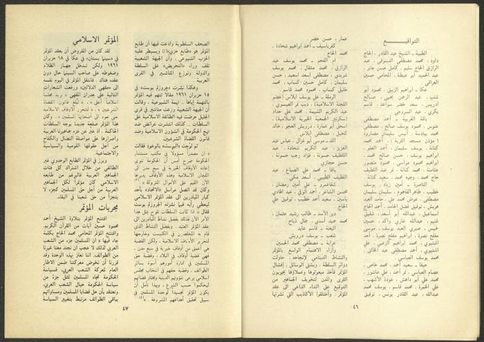 Issues 8 and 9 of al-Jadeed Magazine, September 1985