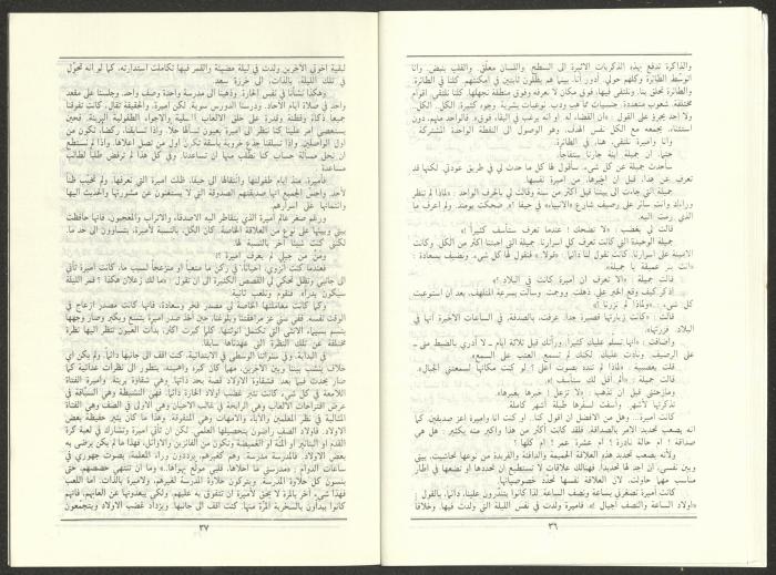 Issue 2 of al-Jadeed Magazine, February 1986