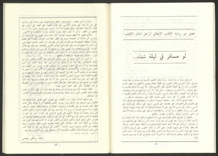 Issue 2 of al-Jadeed Magazine, February 1986