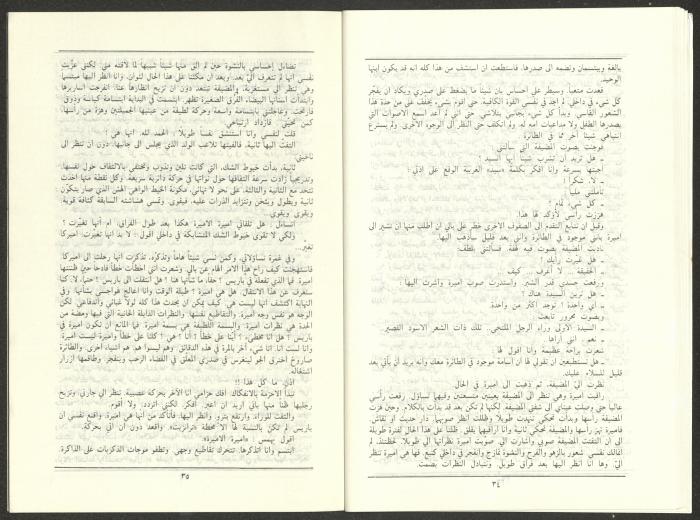 Issue 2 of al-Jadeed Magazine, February 1986