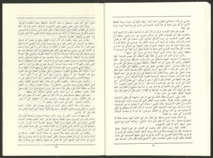 Issue 2 of al-Jadeed Magazine, February 1986