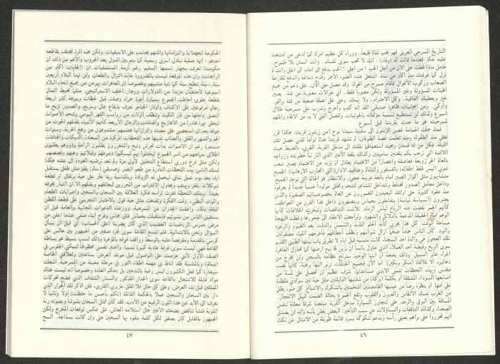Issue 2 of al-Jadeed Magazine, February 1986