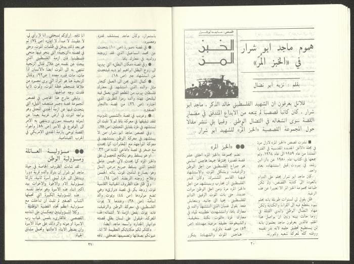 Issue 2 of al-Jadeed Magazine, February 1986
