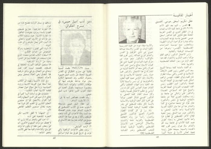 Issue 2 of al-Jadeed Magazine, February 1986