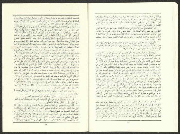 Issue 2 of al-Jadeed Magazine, February 1986