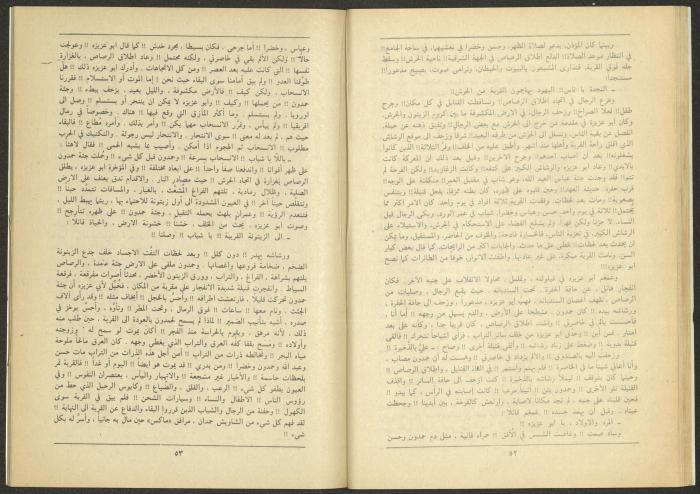 العدد الثالث من مجلة الجديد، آذار 1985