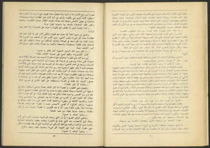 العدد الثالث من مجلة الجديد، آذار 1985