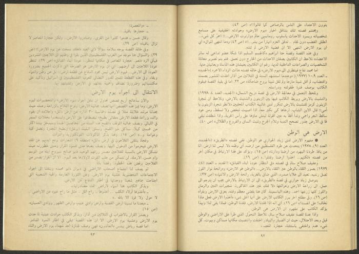 العدد الثالث من مجلة الجديد، آذار 1985