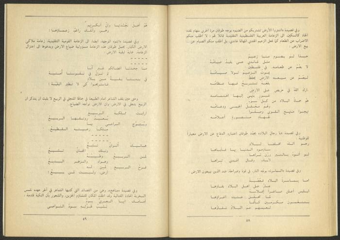 العدد الثالث من مجلة الجديد، آذار 1985