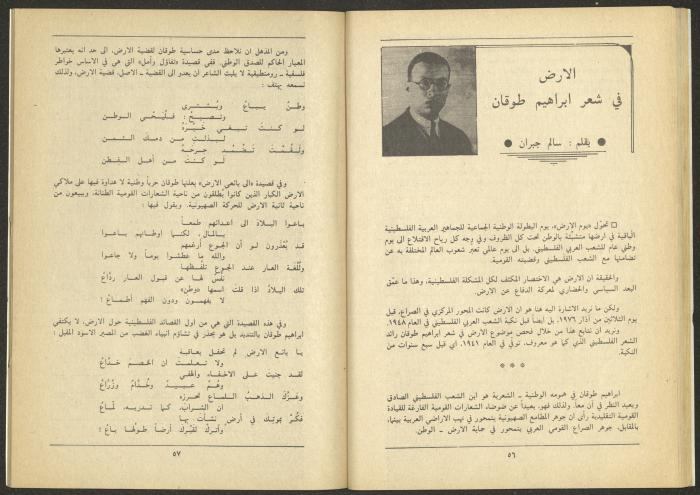 العدد الثالث من مجلة الجديد، آذار 1985