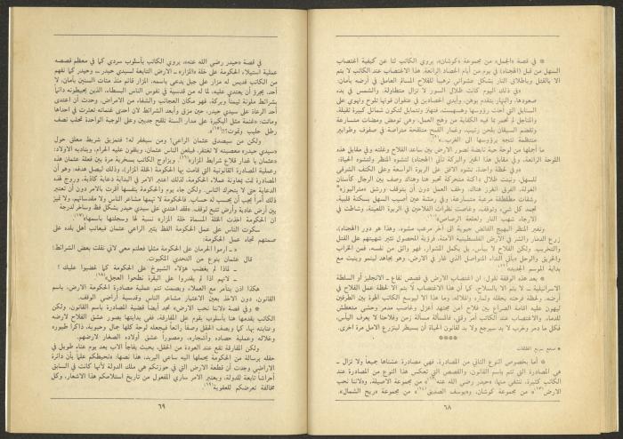 العدد الثالث من مجلة الجديد، آذار 1985