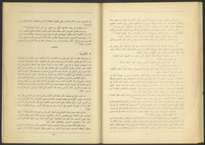 العدد الثالث من مجلة الجديد، آذار 1985
