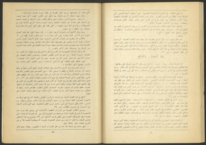 العدد الثالث من مجلة الجديد، آذار 1985