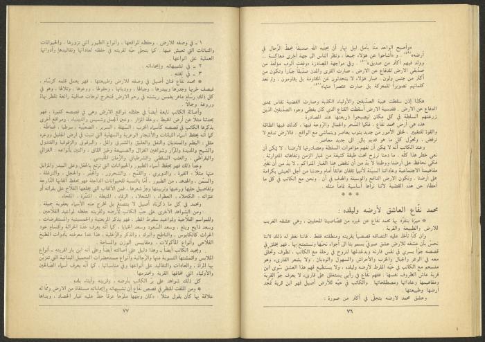 العدد الثالث من مجلة الجديد، آذار 1985