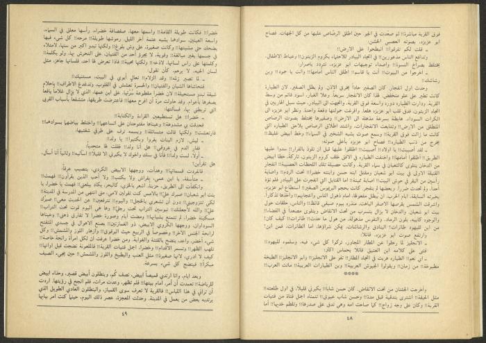 العدد الثالث من مجلة الجديد، آذار 1985