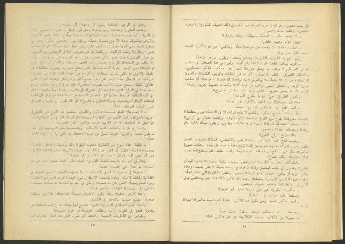 العدد الثالث من مجلة الجديد، آذار 1985