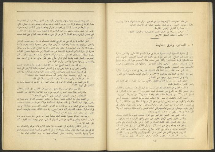 العدد الثالث من مجلة الجديد، آذار 1985