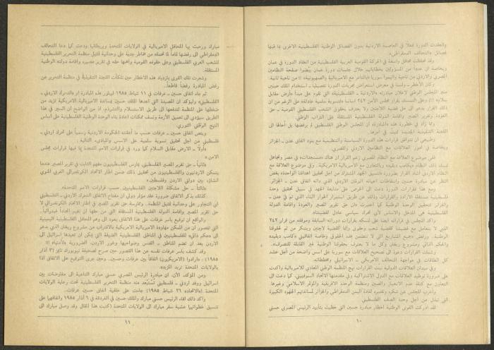 العدد الثالث من مجلة الجديد، آذار 1985