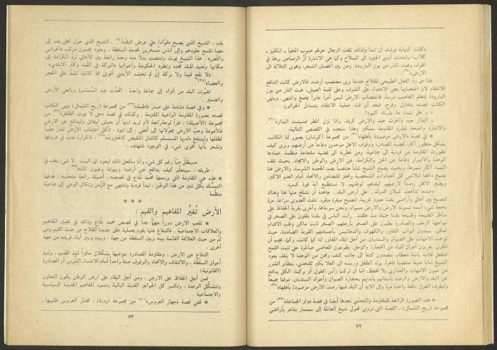 العدد الثالث من مجلة الجديد، آذار 1985