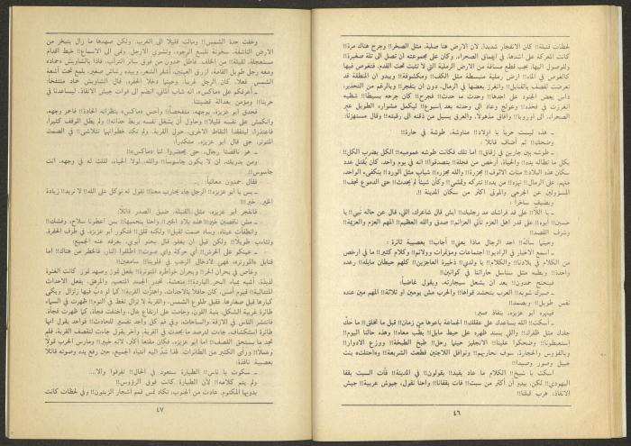 العدد الثالث من مجلة الجديد، آذار 1985