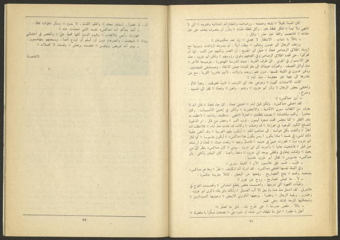 العدد الثالث من مجلة الجديد، آذار 1985