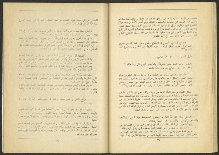 العدد الثالث من مجلة الجديد، آذار 1985