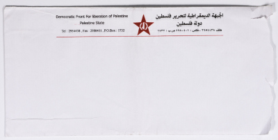 A Condolence Letter for the Death of Salah Ayyad