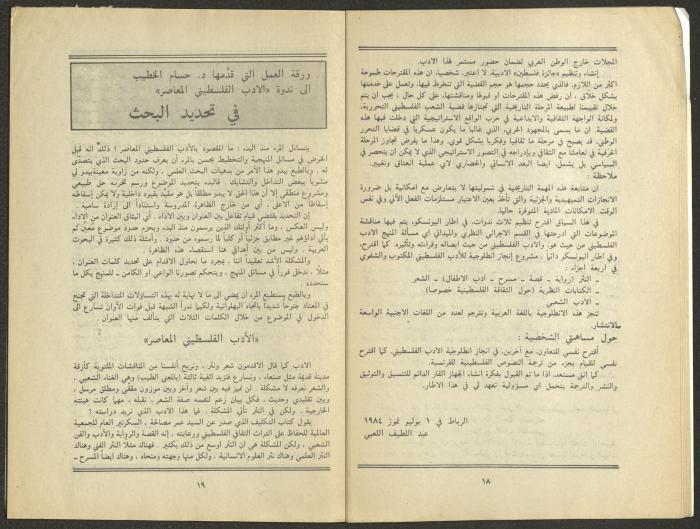 Issue 9 of al-Jadeed Magazine, September 1984