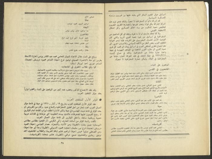Issue 9 of al-Jadeed Magazine, September 1984