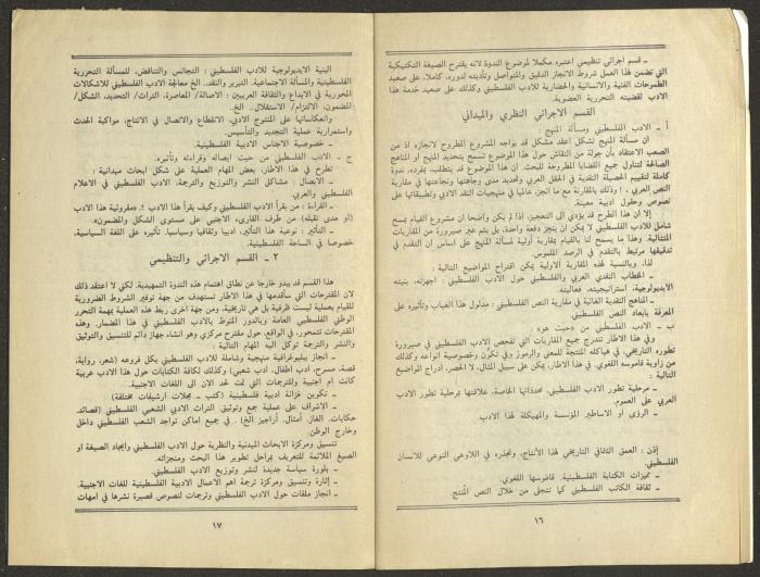Issue 9 of al-Jadeed Magazine, September 1984