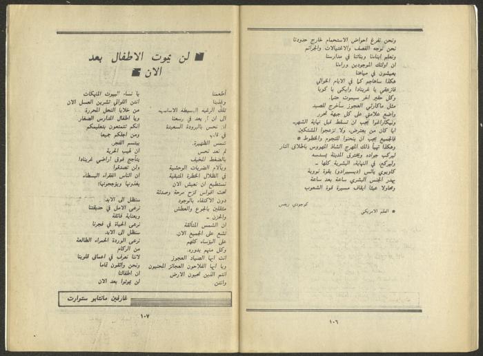 Issue 9 of al-Jadeed Magazine, September 1984