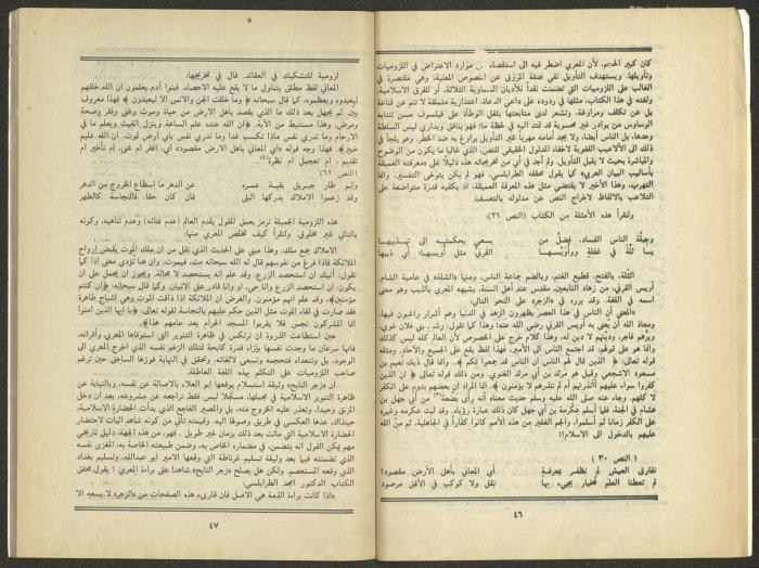 Issue 9 of al-Jadeed Magazine, September 1984