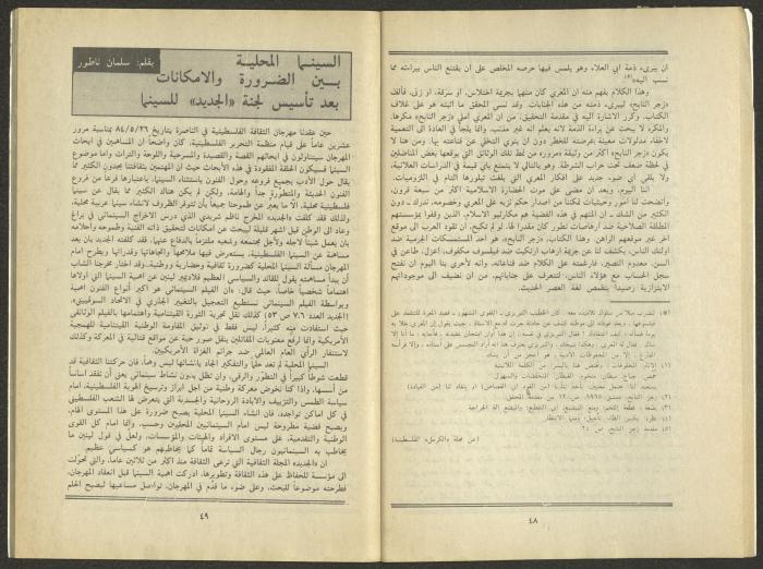 Issue 9 of al-Jadeed Magazine, September 1984