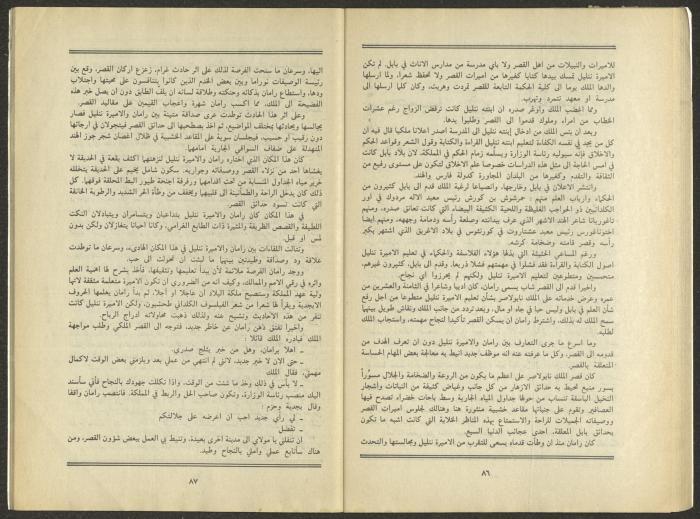 Issue 9 of al-Jadeed Magazine, September 1984