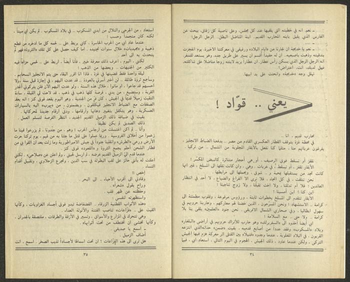 Issue 8 of al-Jadeed Magazine, August 1984