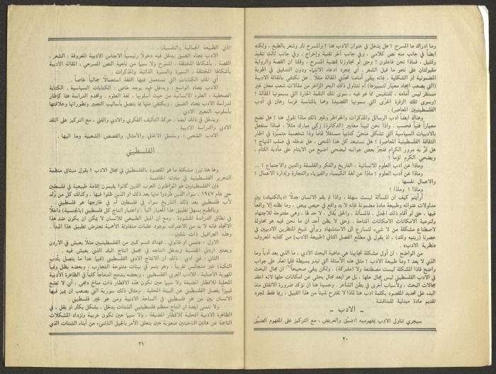 Issue 9 of al-Jadeed Magazine, September 1984