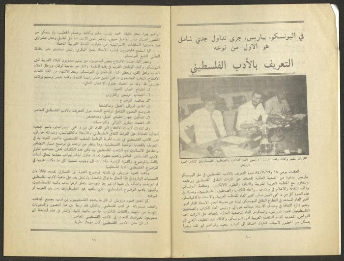 Issue 9 of al-Jadeed Magazine, September 1984