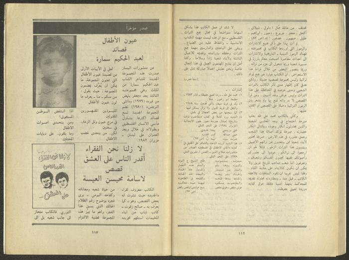 Issue 9 of al-Jadeed Magazine, September 1984
