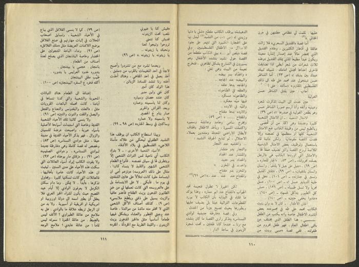 Issue 9 of al-Jadeed Magazine, September 1984
