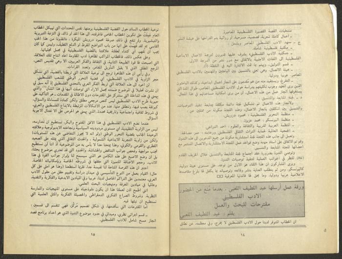 Issue 9 of al-Jadeed Magazine, September 1984