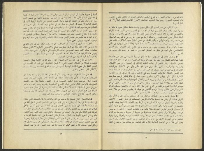 Issue 9 of al-Jadeed Magazine, September 1984