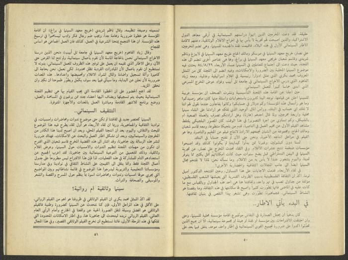 Issue 9 of al-Jadeed Magazine, September 1984
