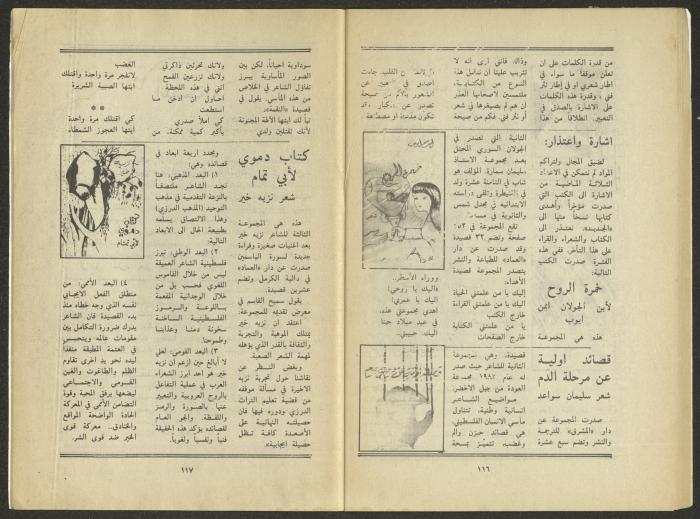 Issue 9 of al-Jadeed Magazine, September 1984