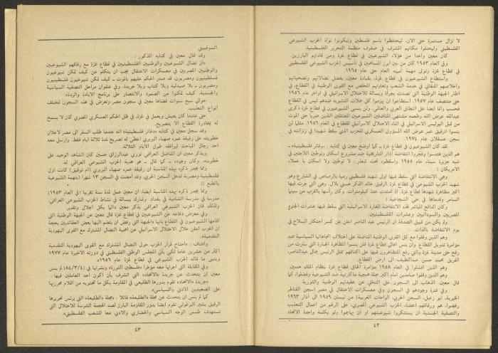 Issue 4 of al-Jadeed Magazine, April 1984