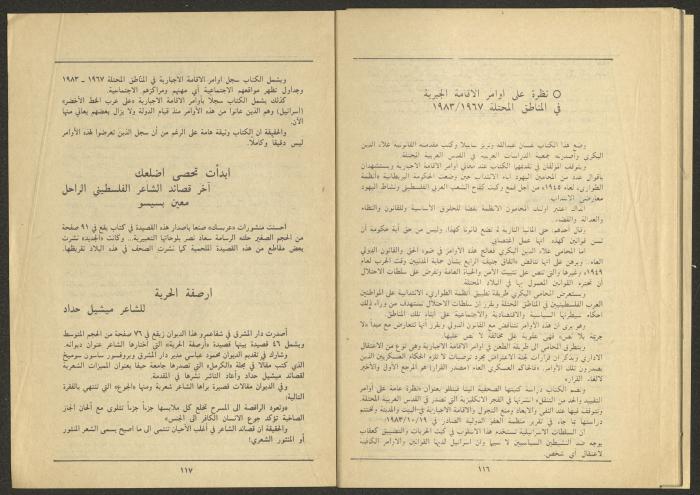Issue 4 of al-Jadeed Magazine, April 1984