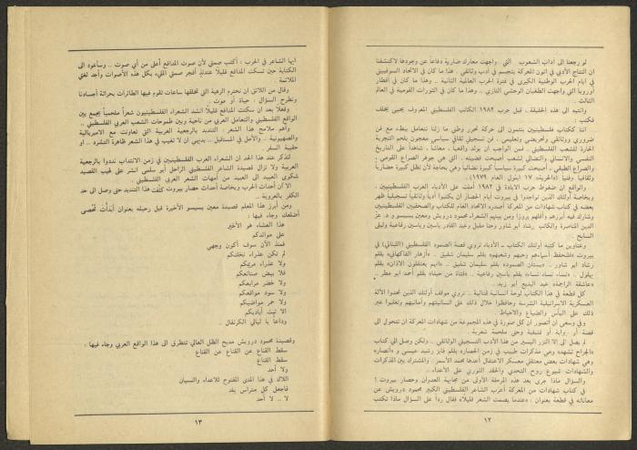 Issue 4 of al-Jadeed Magazine, April 1984