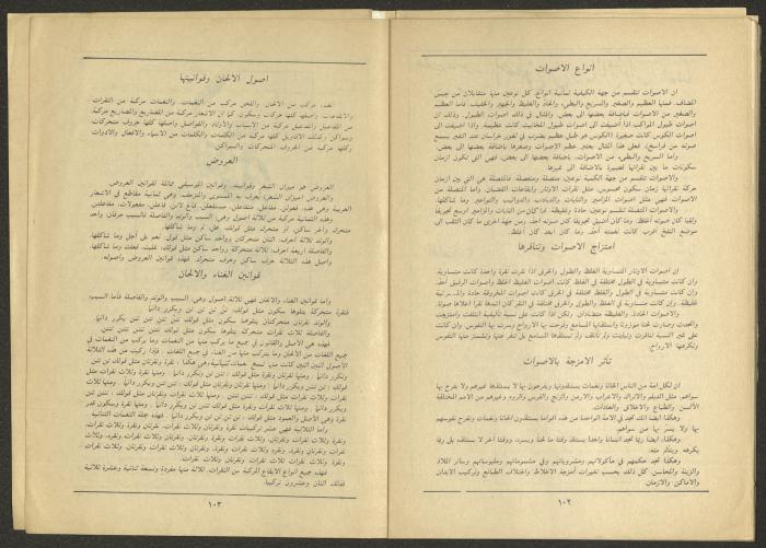 Issue 4 of al-Jadeed Magazine, April 1984