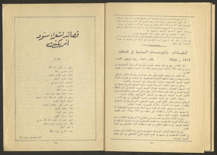 Issue 4 of al-Jadeed Magazine, April 1984